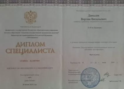 Диплом врача частной наркологической клиники в Саяногорске Наше Здоровье Давыдова Варлама Витальевича Диплом врача Наше Здоровье Давыдов Варлам Витальевич